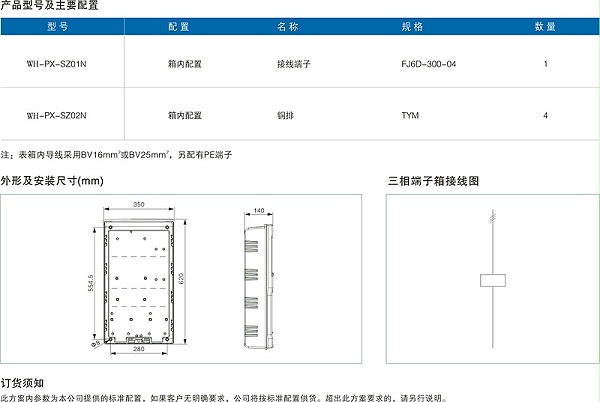 三相端子箱电表箱