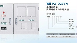 电表箱的连接方法以及注意事项